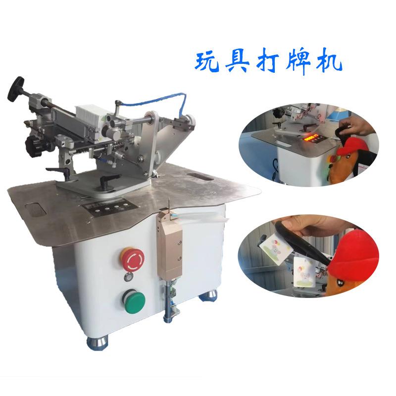 多功能玩具打牌机服装围巾毛巾枕芯抱枕坐垫打牌机厂家专用