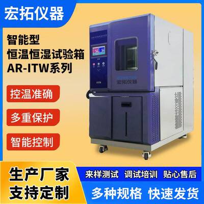 高低温试验机恒温恒湿试验箱双85老化测试可程式交变湿热老化箱