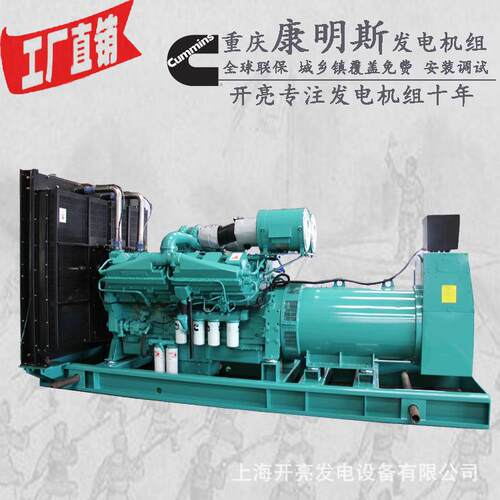 850kw发电机850发动机850kw柴油机850千瓦康明斯发电机价格
