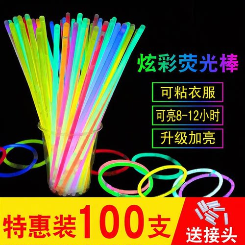 炫彩造型荧光棒持久发光