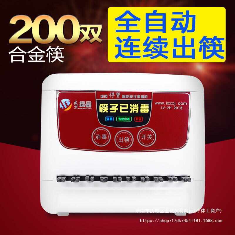 2023款筷子消毒机商用全自动筷子非烘干一体机自动出筷餐饮店