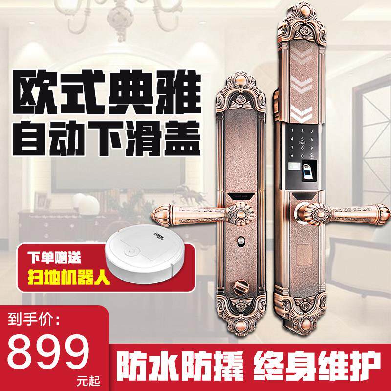 大禹半导体家用防盗指纹锁双门欧式别墅门锁大门锁密码锁通用