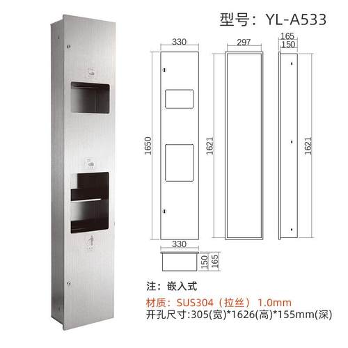 二合一抽纸盒304不锈钢纸巾架酒店商场垃圾桶厂家直销暗装A533