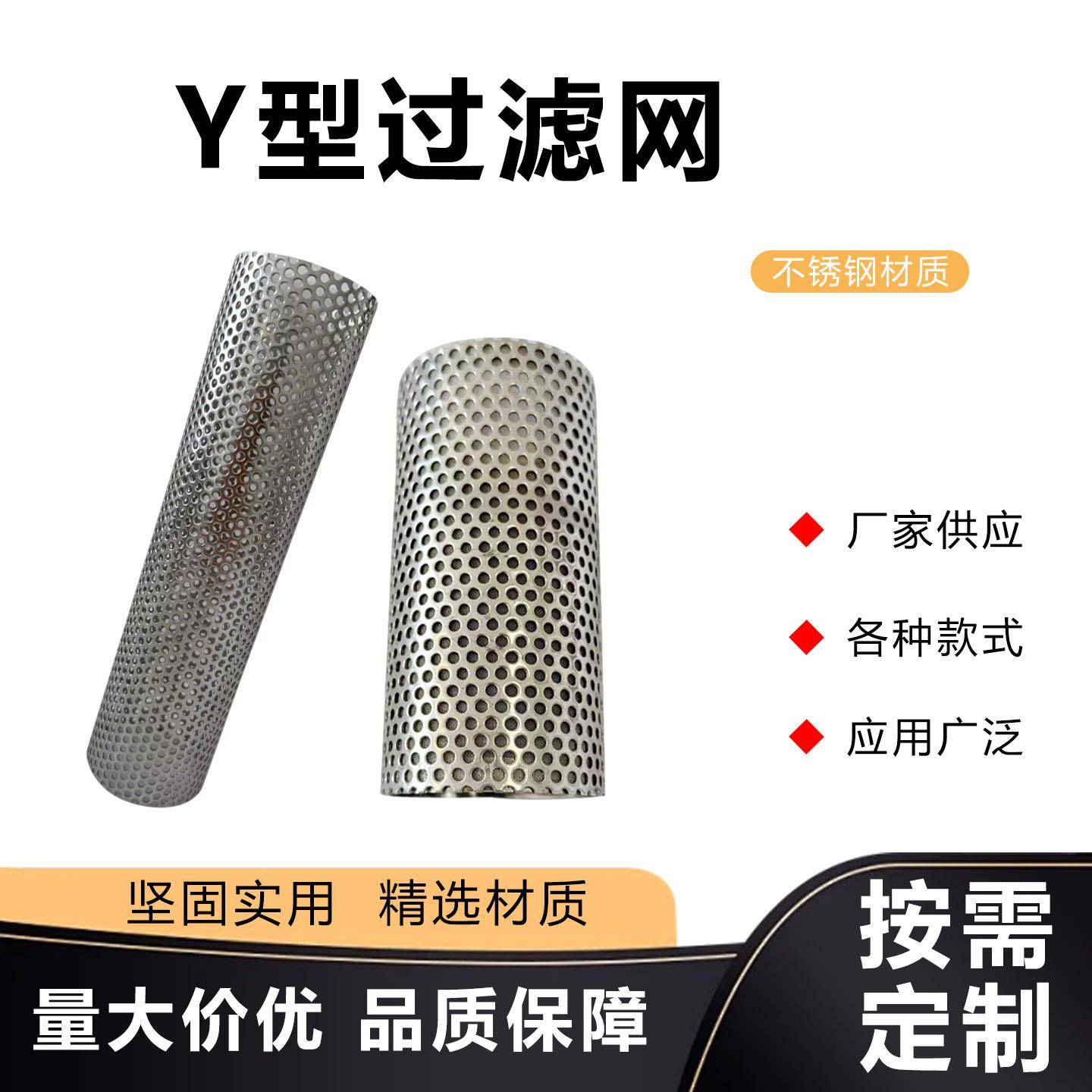 304不锈钢过滤网菱形滤网筒Y型过滤器滤网滤芯暖气滤网滤筒