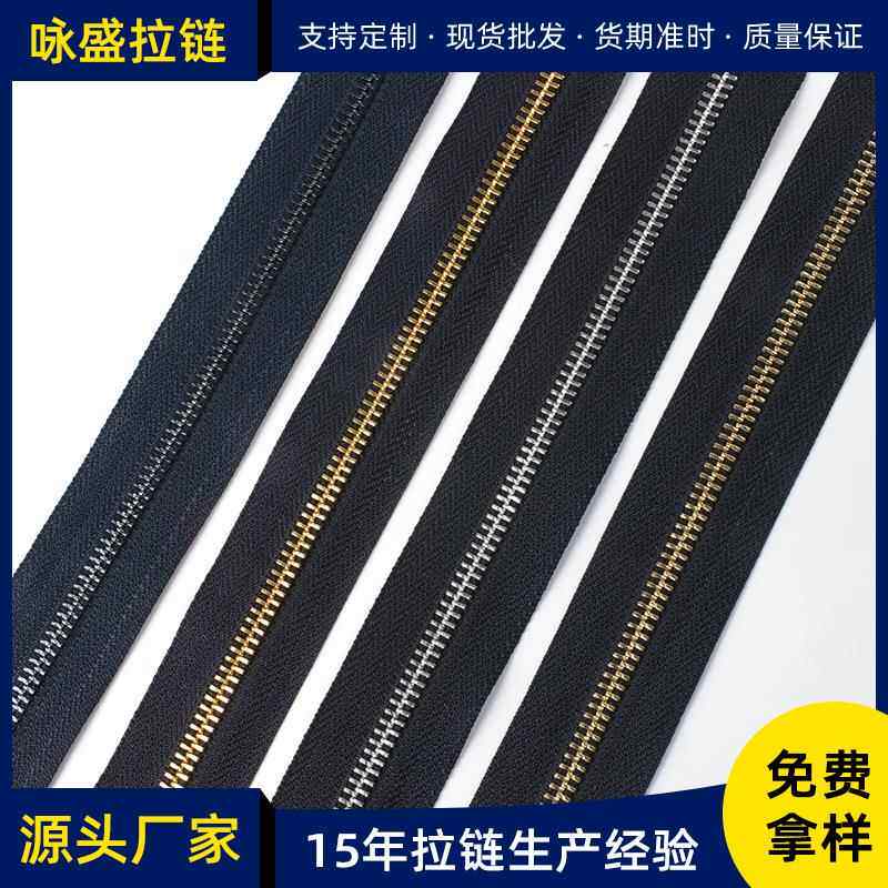 现货5号金属拉链 双向码装箱包拉链 黄铜Y型牙服装拉链双拉头拉链