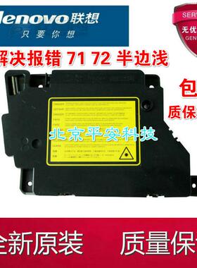 兄弟MFC 8510 8515激光器 8520 8710 8910 8810 6180 激光盒