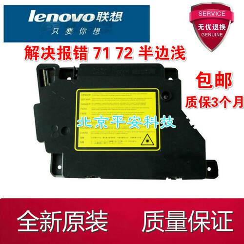 兄弟MFC 8510 8515激光器 8520 8710 8910 8810 6180 激光盒