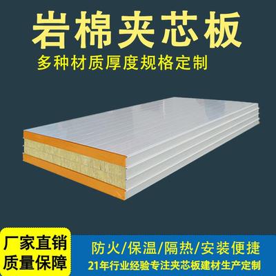 厂家50mm岩棉板不锈钢机制板保温隔热防火墙板建材A级防火材料