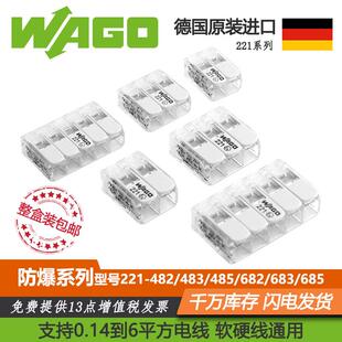 wago万可防爆接线端子221电线连接器接头线快速接线器整盒装 包邮