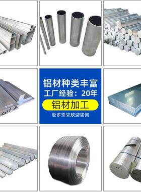 大直径铝棒6061t6 氧化铝6063 7075航空铝 六角铝 2024铝合金棒