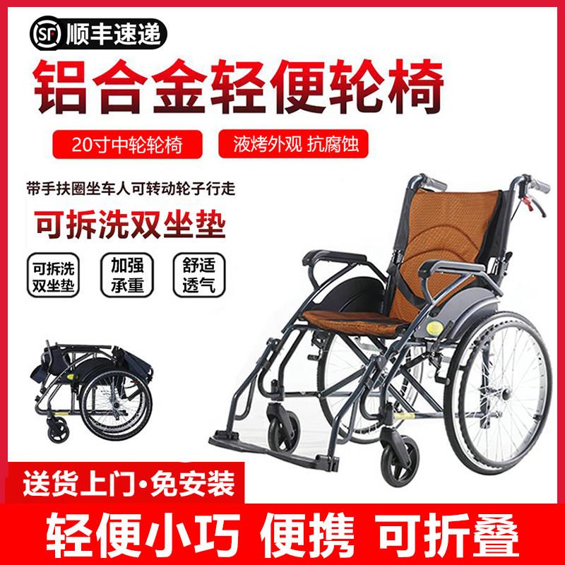 铝合金轮椅折叠轻便老人专用手推车小型手动超轻老年人残疾代步车