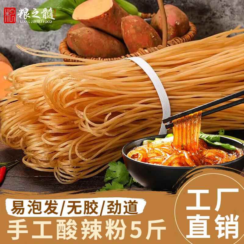 酸辣粉宽粉粮之髓酸辣粗粉条东北纯手工红薯粉条正宗川粉地瓜细粉