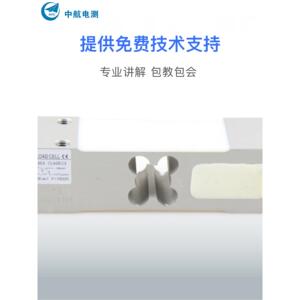 中国国航中国电气测量L6E3称重传感器电子台式秤定价秤电子设备称