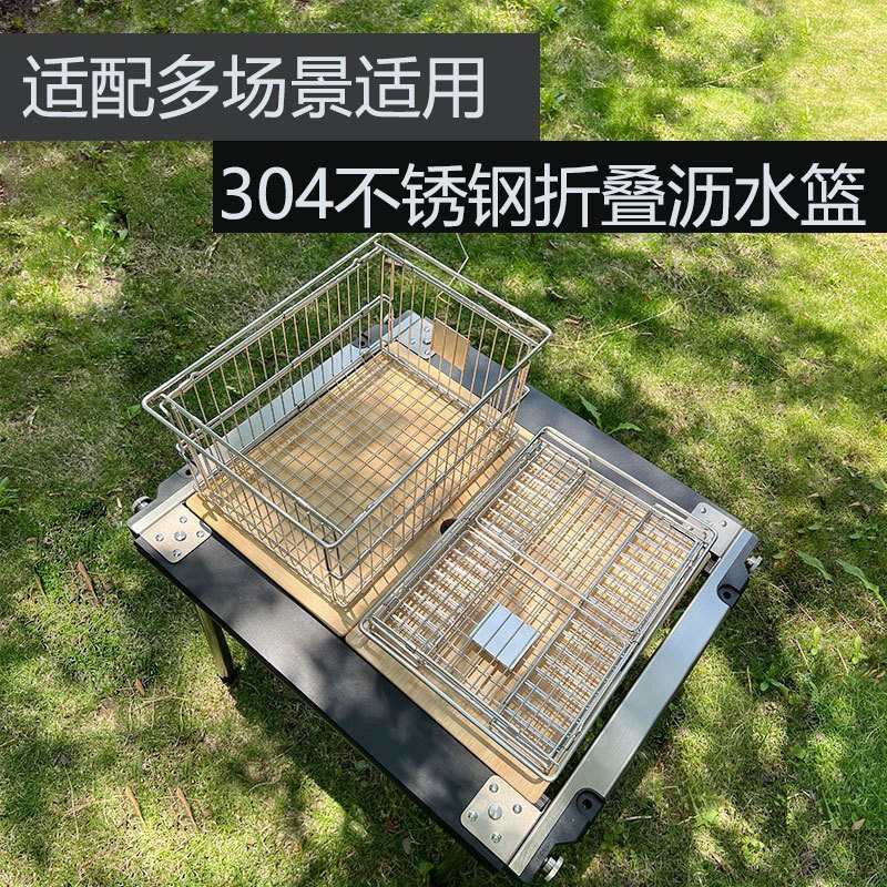 户外厨房4折叠多功能304不锈钢沥水蓝水果蓝