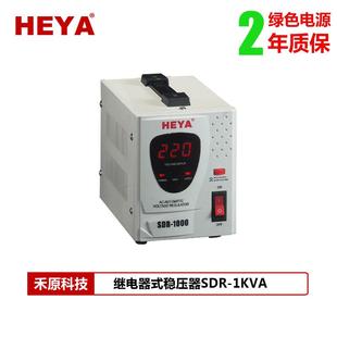 家用稳压器 1KVA电脑冰箱电子式 单相稳压器220V电子式 SDR