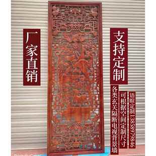 定制东阳香樟实木雕挂件客厅镂空装饰壁画屏风玄关隔断新中式彷古