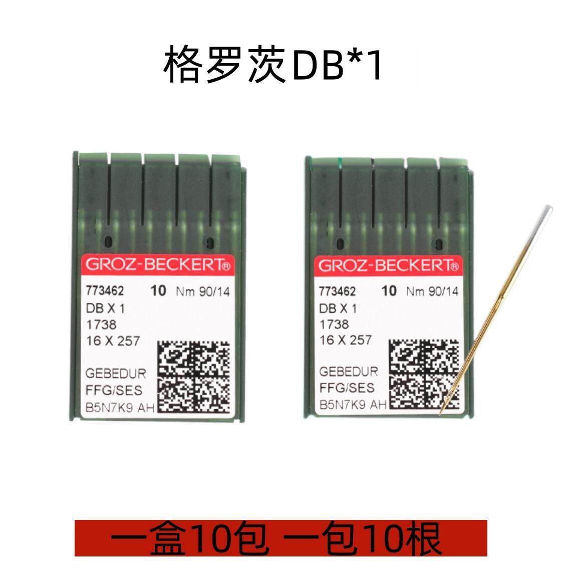 格罗茨机针DB*1同步车双针车电脑花样车针高车针隔热镀钛针金针