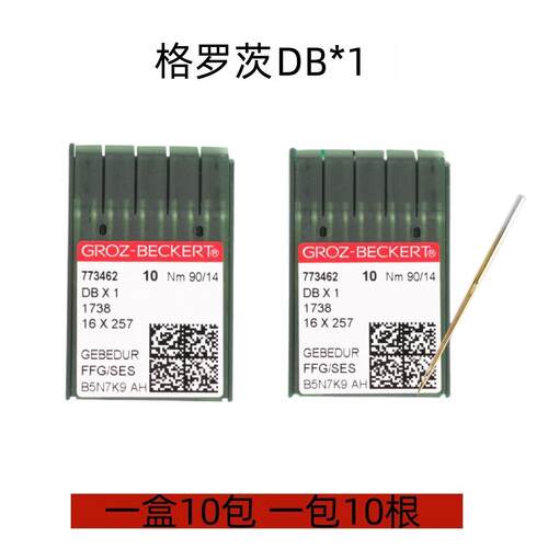 格罗茨机针DB*1同步车双针车电脑花样车针高车针隔热镀钛针金针