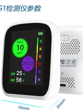 【空用气湿量YCR检质测仪】多功能家颗粒物二氧化碳温度