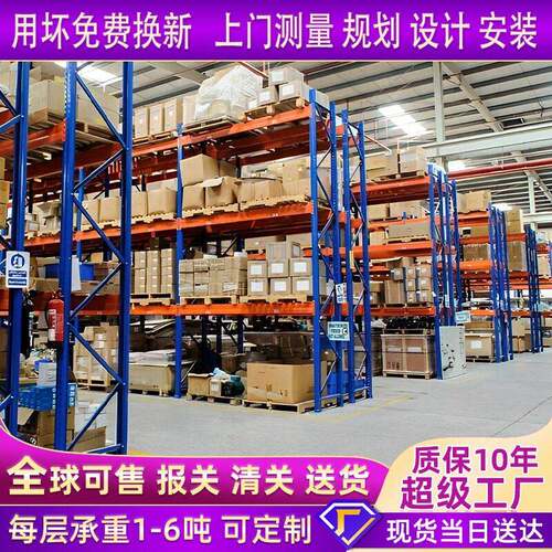 重型货架仓库货架横梁式货架加厚加宽物料货架五金仓储货架
