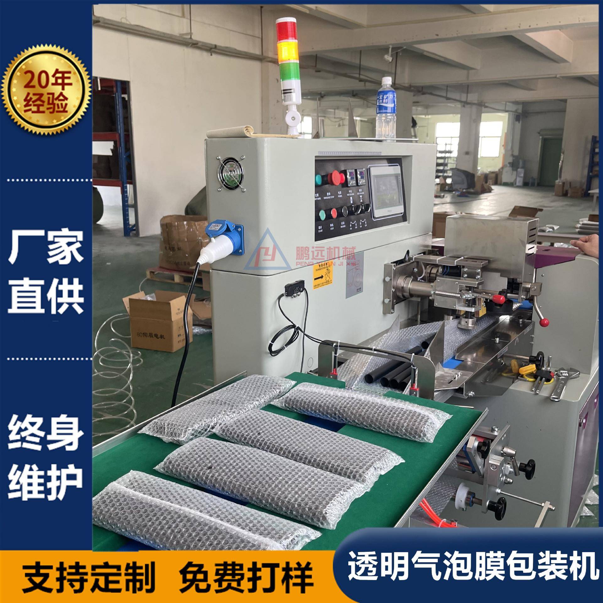 透明气泡膜自动包装机五金管件家具配件气泡膜枕式包装机械