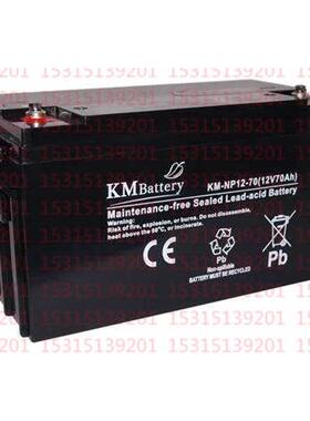 意大利KMbattery蓄电池（电瓶）KM-NPG12-70 12V70AH 原装进口