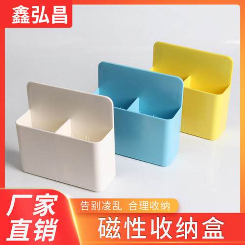 挂式磁性收纳盒环保材质加厚公文具笔筒储物黑板粉笔收纳磁吸盒