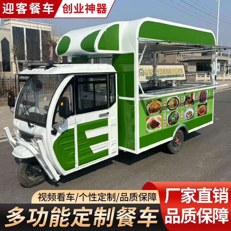 电动三轮餐车 简约现代风格可移动餐车 流动夜市小吃车 摆摊车多