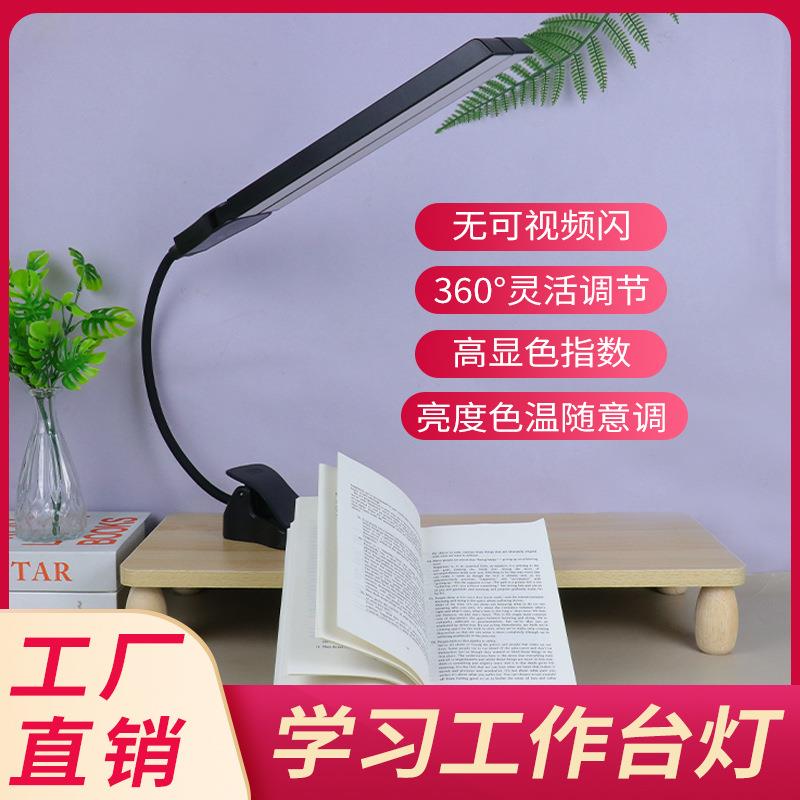 台灯护眼琴谱灯夹书灯护眼夹子台灯LED学习宿舍灯床明夹式lam头照