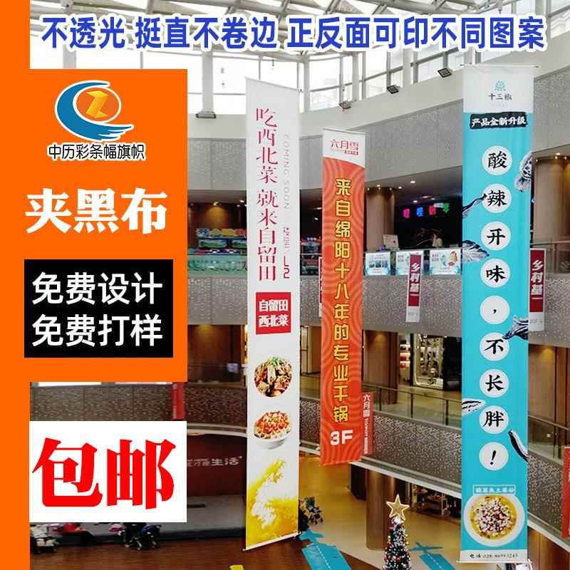 高清双喷布双面打印夹黑布不透光不卷边吊旗挂画商场吊幔制作