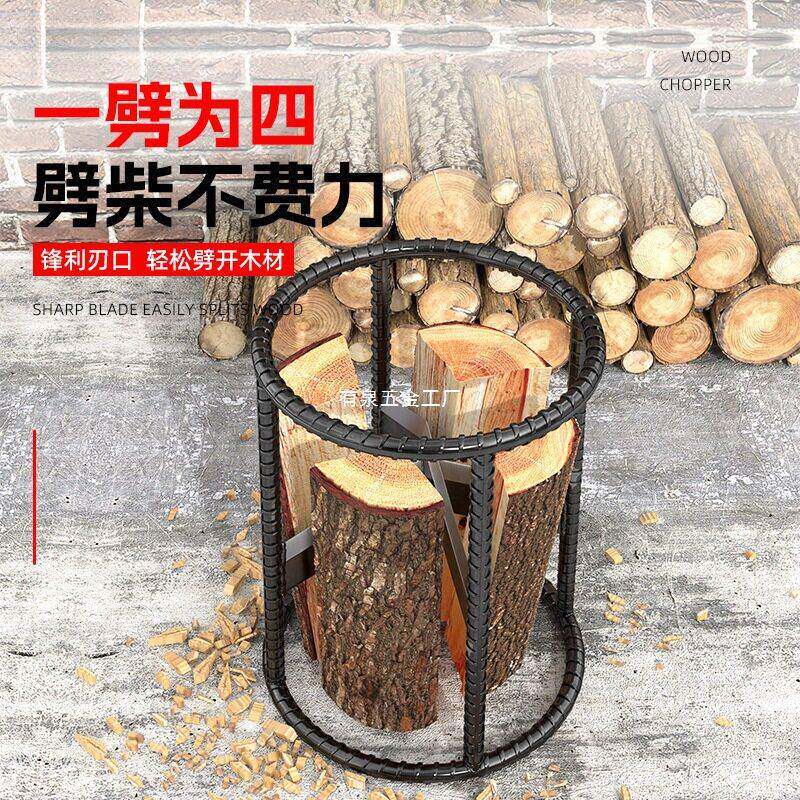 劈柴神器家用农村十字劈柴机破木头工具材分裂器砍劈器户外机柴僻