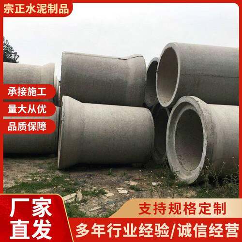 厂家直发水泥涵管水泥排水管承插口平口钢筋混凝土水泥管