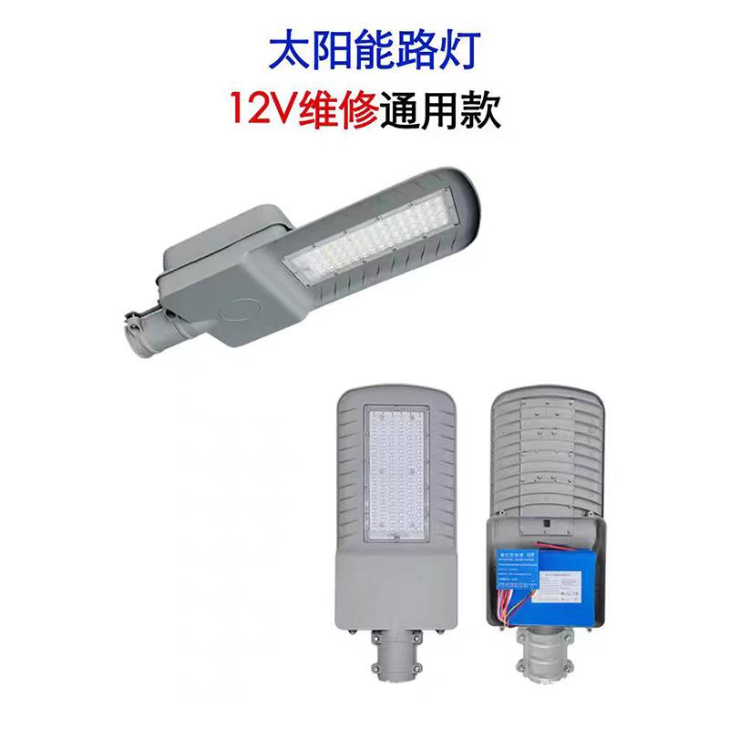 led路灯维修改造农村路灯更换太阳能路灯头路灯厂家照明路灯