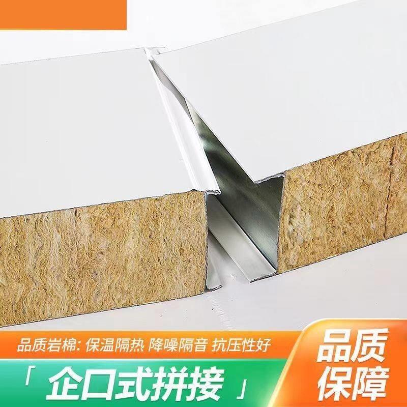 板房泡沫板夹心围挡机制岩棉板工厂彩钢厂房隔音洁净隔热车间瓦愣图片