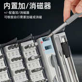 128多功能异形精密六角合一s2梅花螺丝刀 头家用工具批维修套装