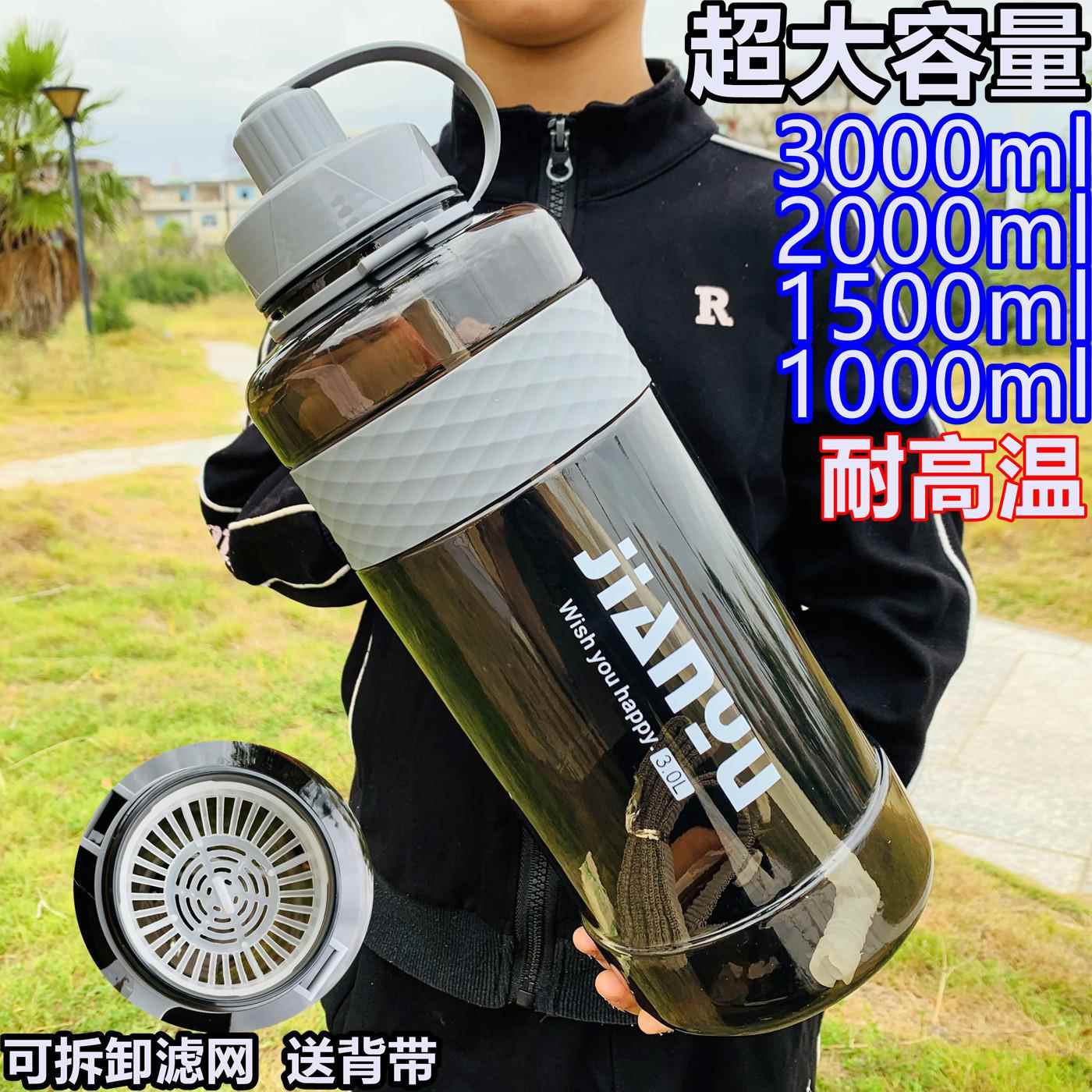 水杯男大容量便携塑料水瓶太空杯户外运动健身水壶3000ml夏季杯子