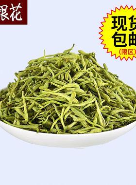 当年新货滕王湖南金银花泡茶500g金银花花草茶包邮