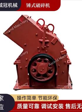 二破细破 石料生产线 锤式破碎机 PC600x400 PC500x300 锤破配件