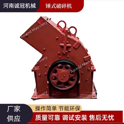 二破细破 石料生产线 锤式破碎机 PC600x400 PC500x300 锤破配件