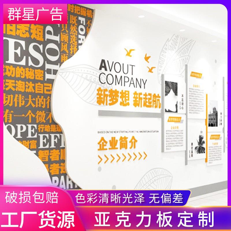 水晶字亚克力标牌UV标识牌门牌广告字背景墙文化墙厂家制作招牌