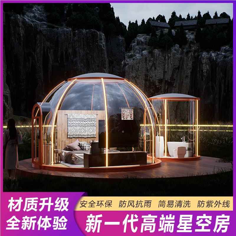 外PC星室红空房阳光房透太明泡泡屋网民宿餐厅铝合金空舱星空A002