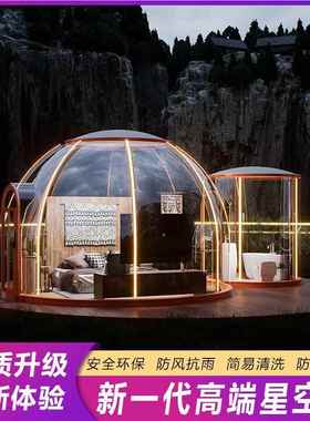 外PC星室红空房阳光房透太明泡泡屋网民宿餐厅铝合金空舱星空A002