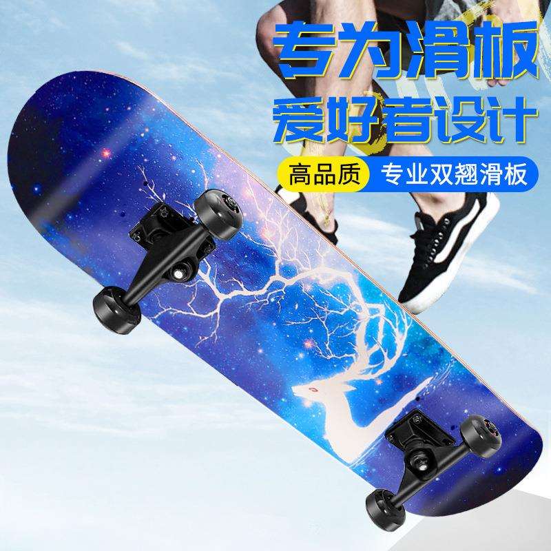 四轮枫木滑板初学者儿童孩女孩成人闪光1-3-6-8-12岁5-10滑板车