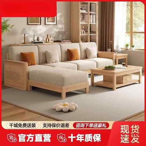 华文世家白蜡简木实木发组合约现沙代客厅小户型冬家用夏两用DJI