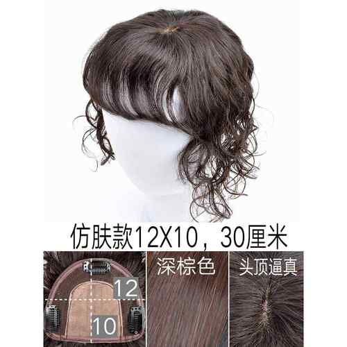 高档中长发发块刘发海真发齐刘海卷发补发片块发顶头顶发块自然假