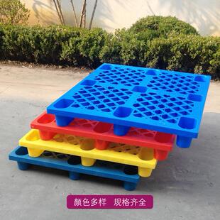塑料托盘九脚塑胶网格卡仓库塑托板叉车板防托ORG胶盘潮塑料卡板