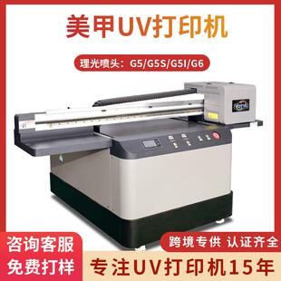 美甲uv打印机高落差3d浮雕批量生产光油效果图案亮度美甲贴彩绘机