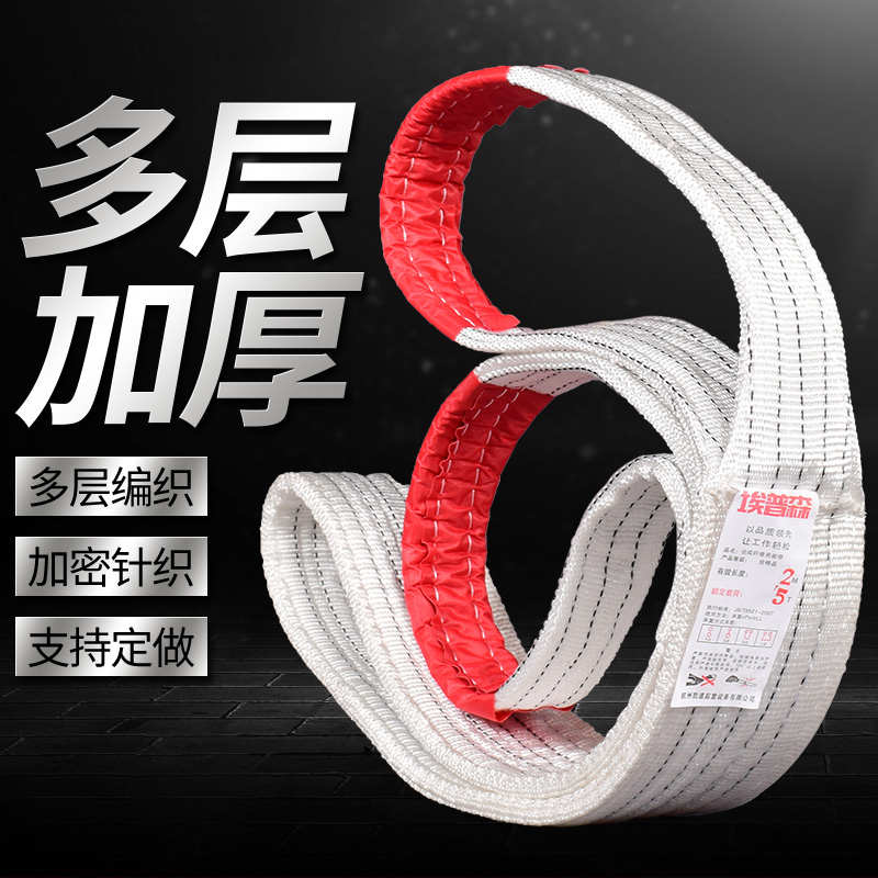 吊绳吊带10t //扁平/1t吊装起重行车吊带拖车工业吨5t/ 带3t绳2t