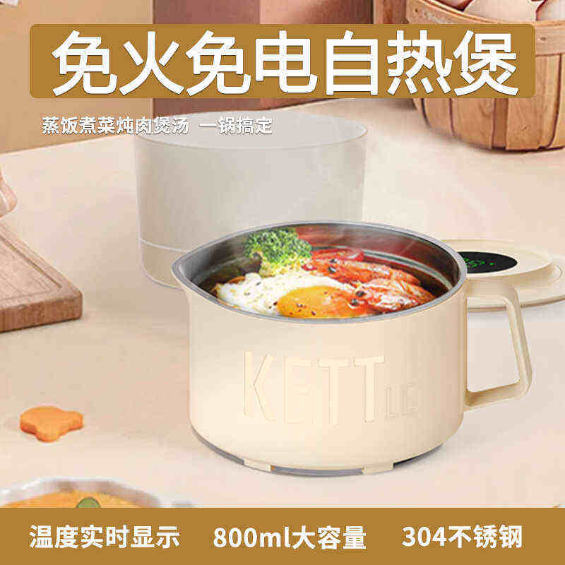 自热包发热包加热饭盒户外宿舍火锅不锈钢保温餐盒不插电自热饭盒,厨房/烹饪用具,冰格/制冰袋,淘宝优惠券,粉丝福利购,淘宝优惠卷