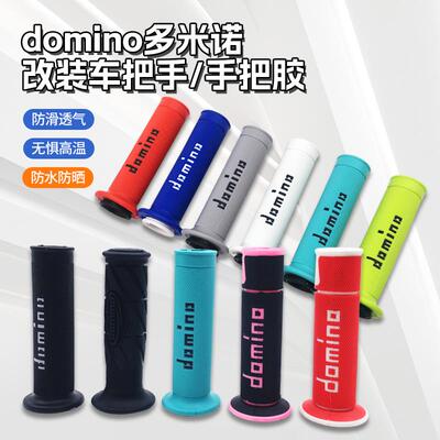 domino多米诺手把胶机车电动车电动机车通用改装手把防滑耐磨把手